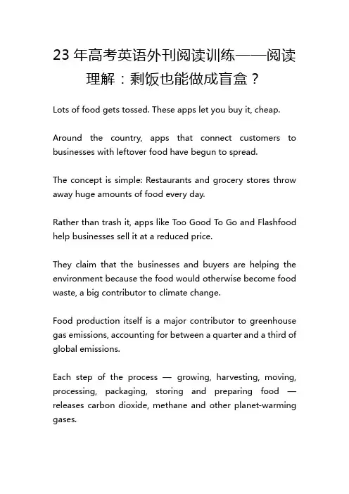 阅读理解：剩饭也能做成盲盒？+2023届高考英语外刊阅读训练