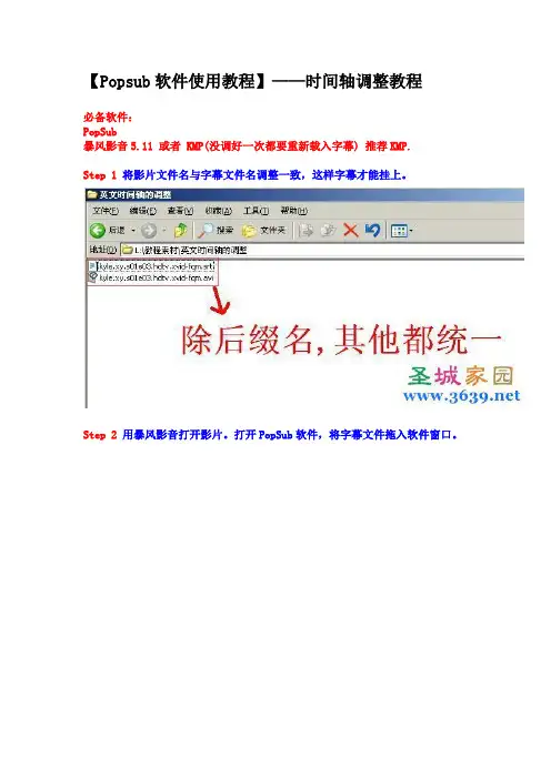 时间轴调整教程