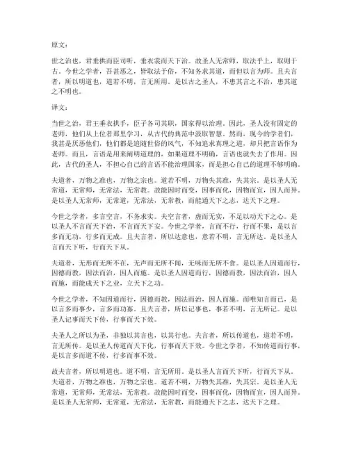 文言文韩非子的翻译