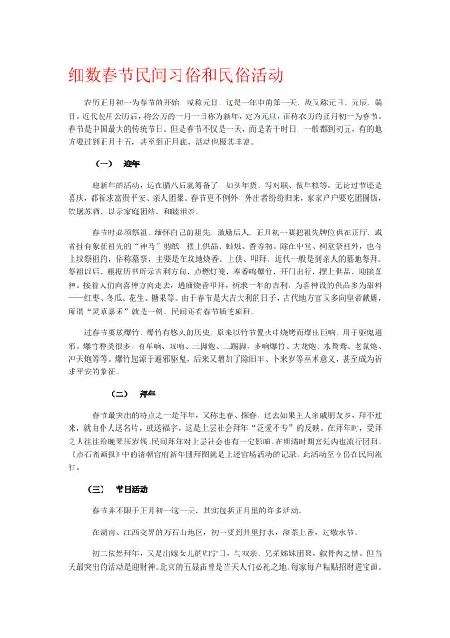 习俗礼仪