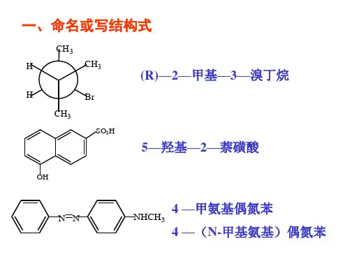 考研315化学(农)  综合练习试题及答案