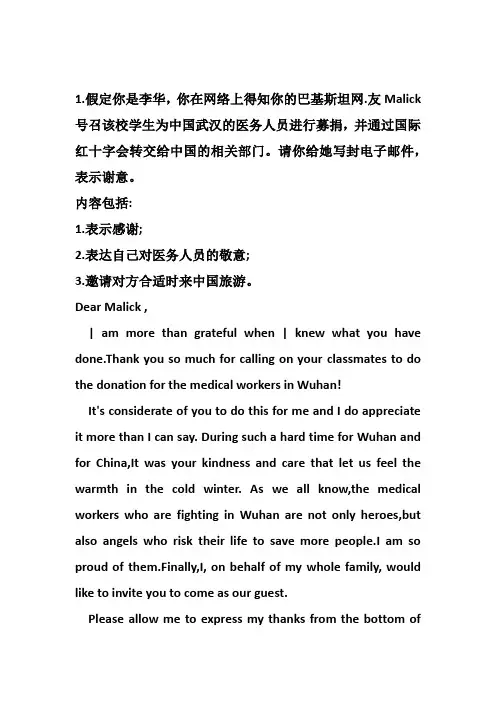 高考必背英语作文