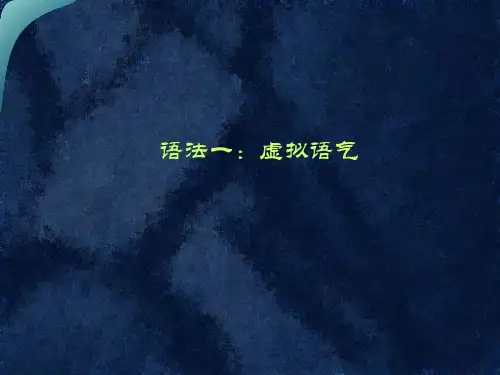 大学英语语法重点