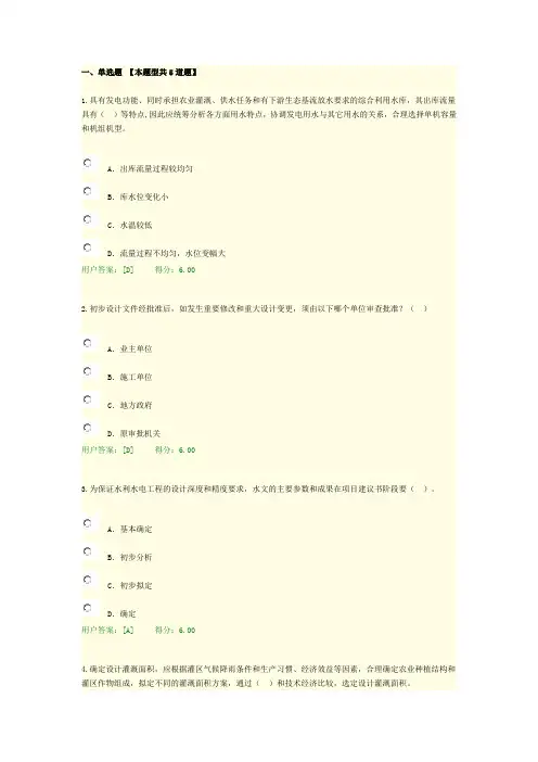 2017咨询工程师继续教育项目建议书、可行性研究、初步设计三阶段报告编制要求试卷82分