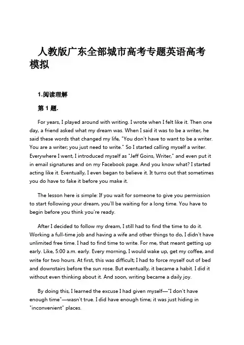 人教版广东全部城市高考专题英语高考模拟试卷及解析