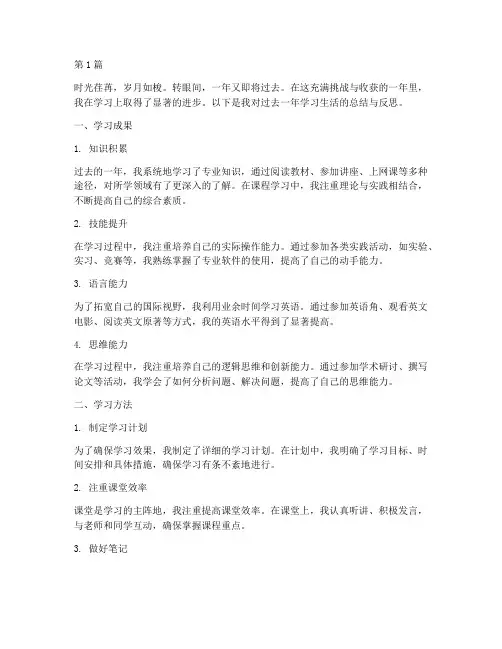 年度总结学习上(3篇)