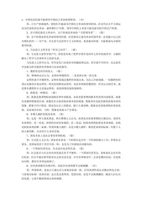 政治辨析题