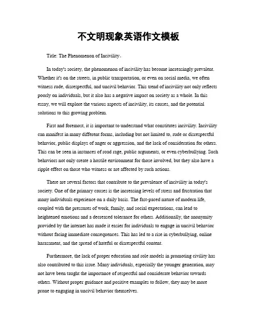 不文明现象英语作文模板