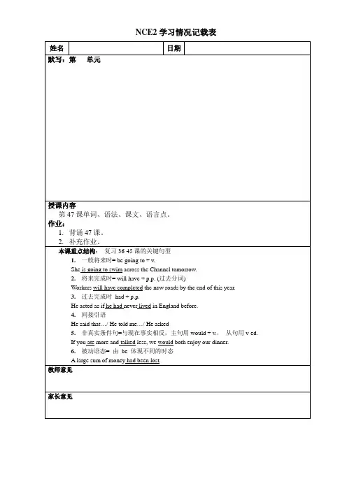 (完整版)新概念英语第二册第47课练习
