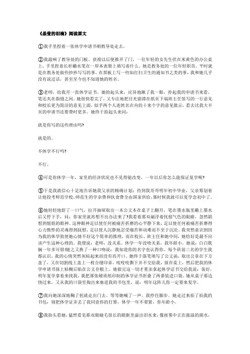 《晶莹的泪滴》阅读题及参考答案