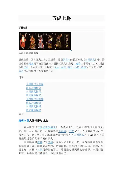 五虎上将——精选推荐