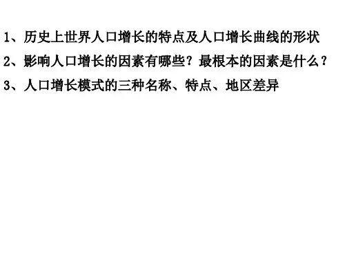人口年龄结构图和人口年龄三角形图解读