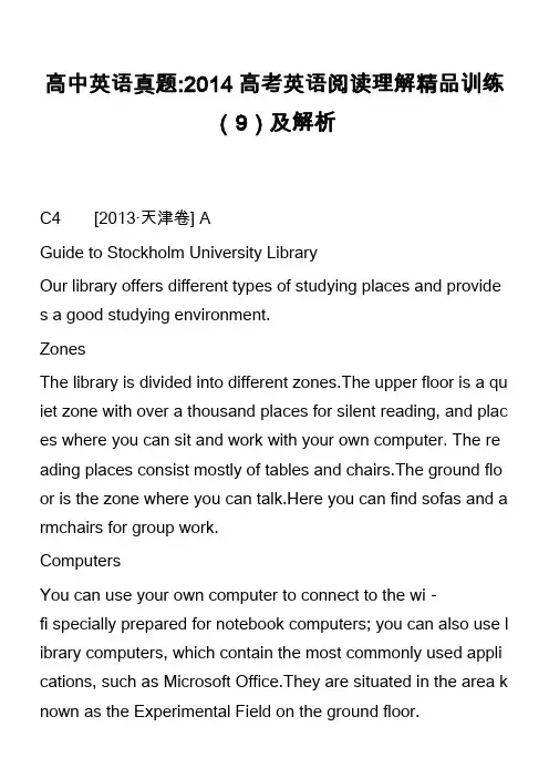 高中英语真题-2014高考英语阅读理解精品训练(9)及解析_2