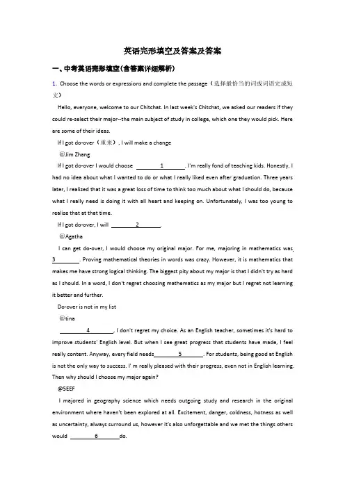 英语完形填空及答案及答案
