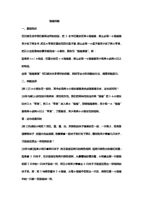 智巧问题