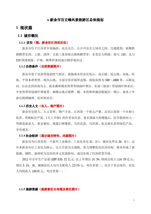 提纲+5.33