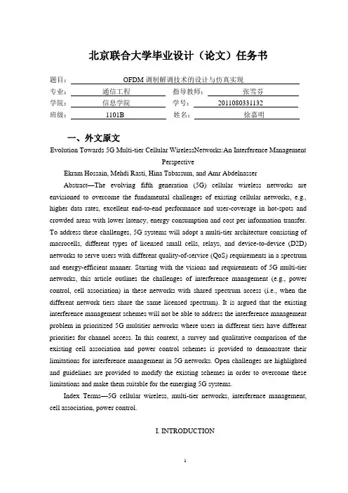 毕设外文原文及译文
