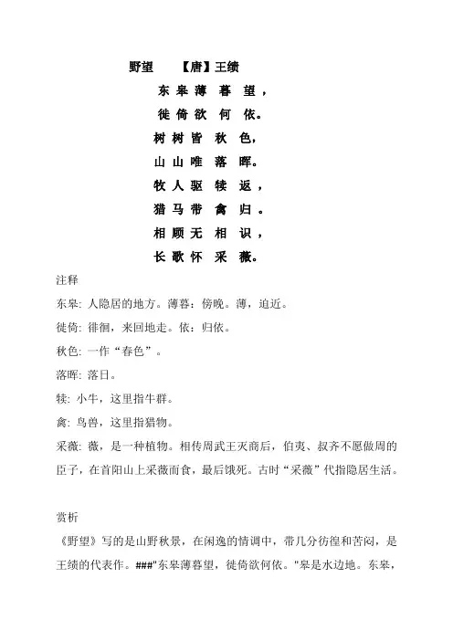 古诗词及翻译