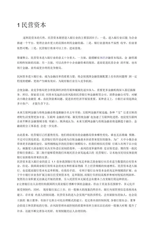 中国银行分类