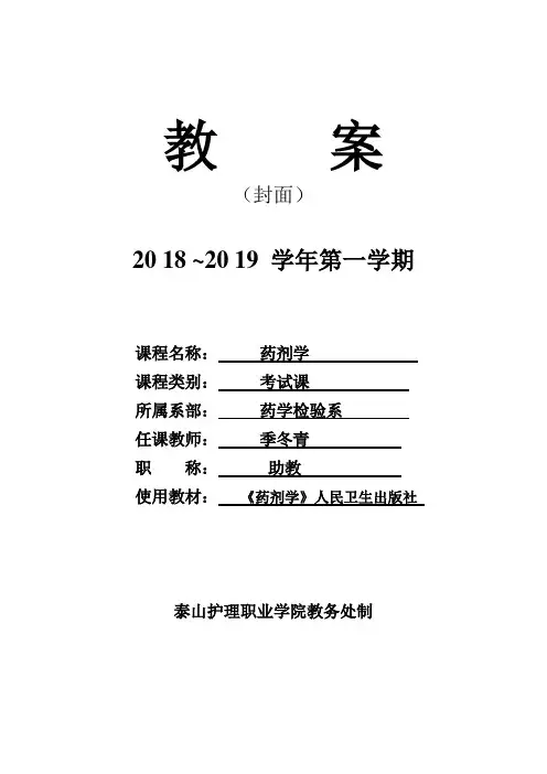 05- 药物制剂的基本操作-灭菌方法与洁净技术