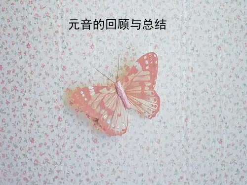 6个爆破辅音