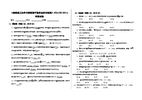 脚手架考试试题答案