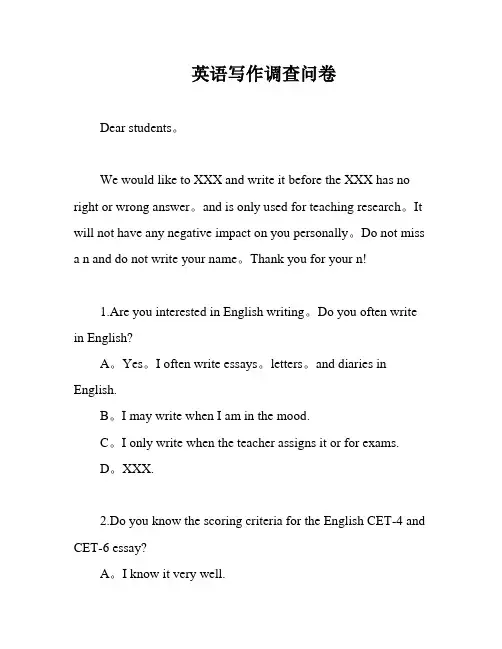 英语写作调查问卷