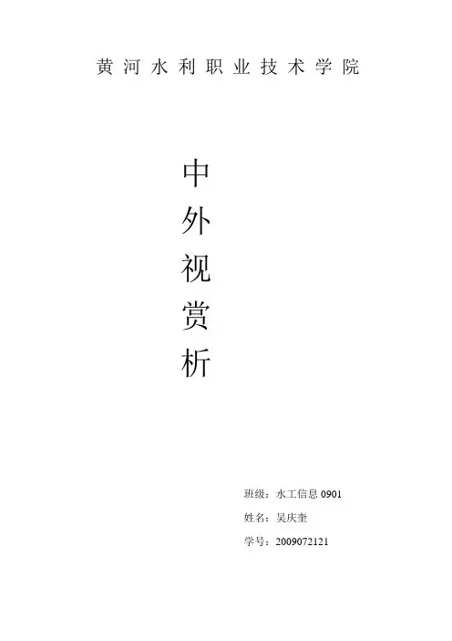 真实的谎言影视赏析