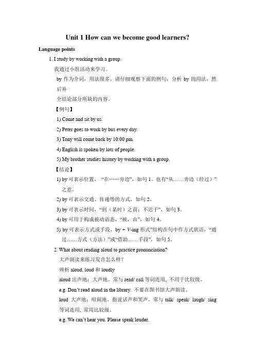 九年级上册英语unit1单元知识点总结-人教新目标版