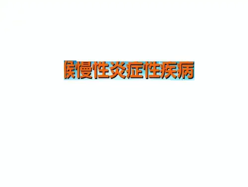 咽喉科病喉喑