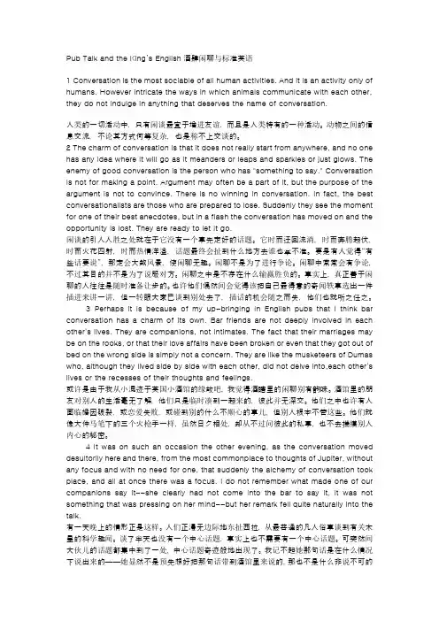 高英2册复习资料