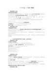 “三个办法一个指引”解读