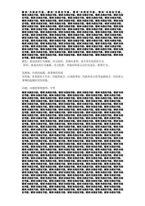 实词、成语