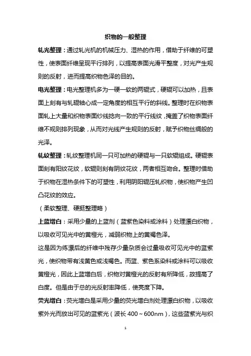 后处理)