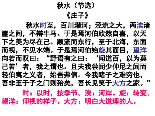 秋水