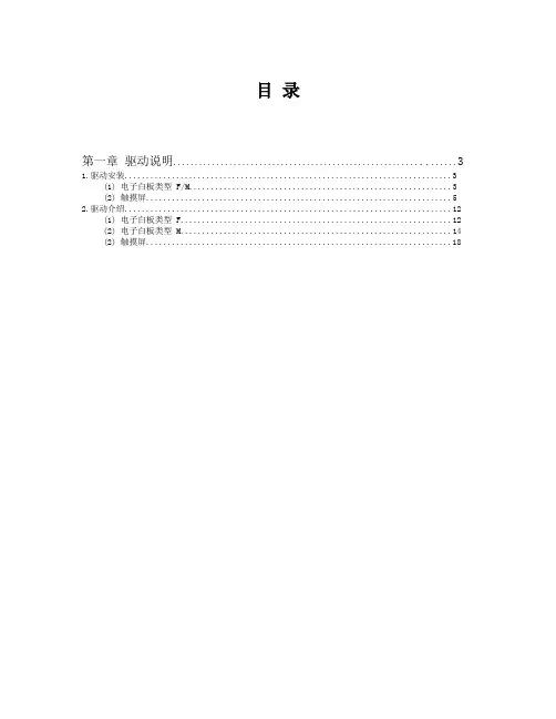 sct电子白板驱动安装说明