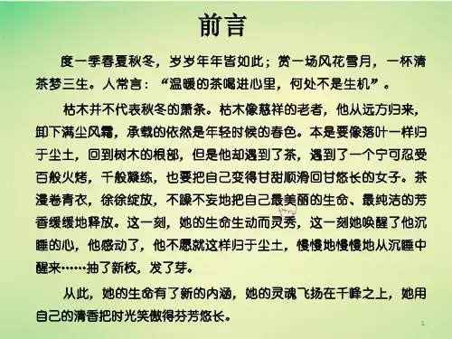 茶席设计文案