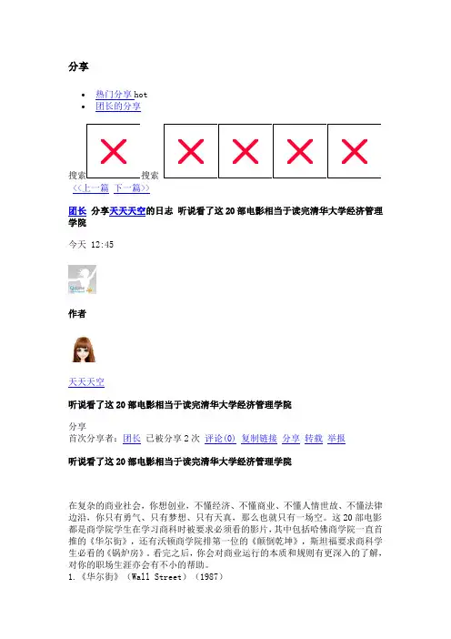 20部管理电影