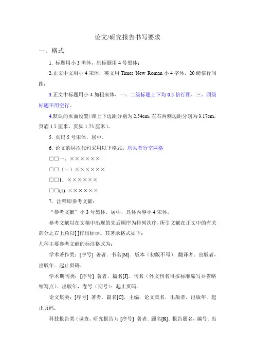 作业书写要求及格式规范