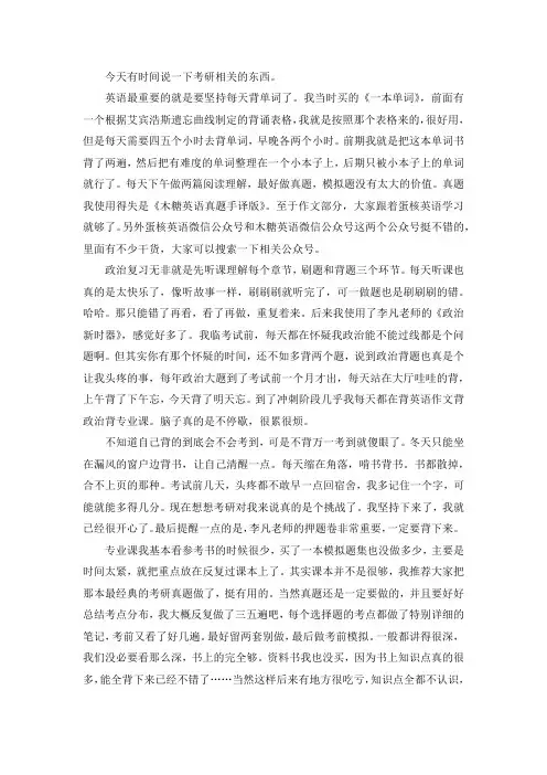 2021青岛大学应用经济学考研真题经验参考书