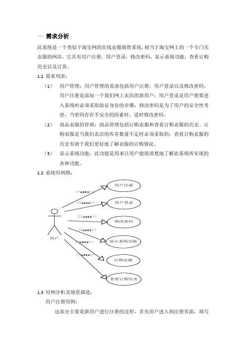 软件设计大作业