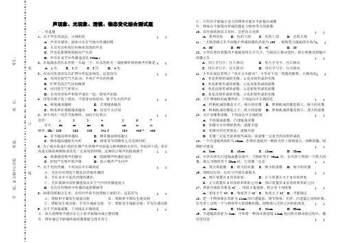 声现象、光现象、透镜、物态变化综合测试题