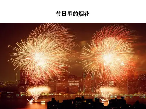 物理人教版《光的直线传播》精美课件1