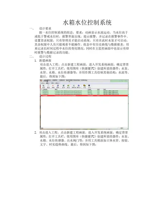 水位控制系统