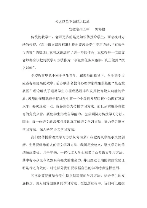 授之以鱼不如授之以渔