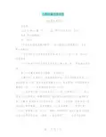 入党志愿书复印件