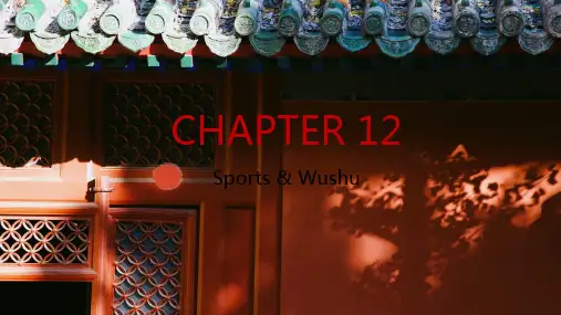 外教社中国概况(英文版)PPT课件CHAPTER 12