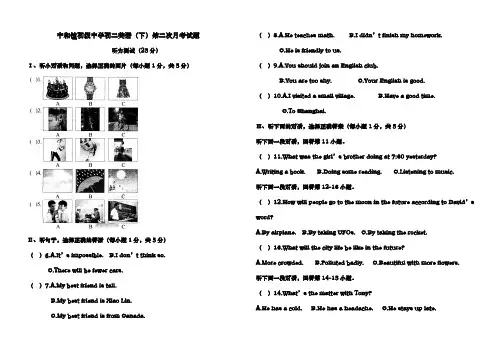 八年级英语下第二次月考试题