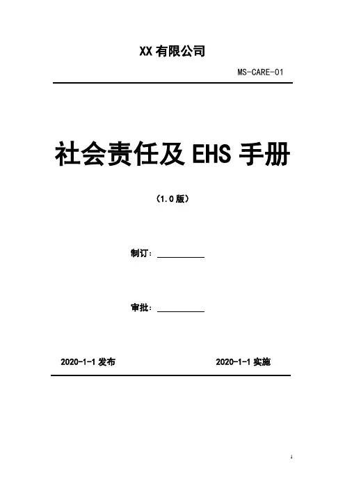 2020年《开采损害学》课程讲义2
