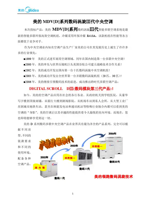 D3技术说明
